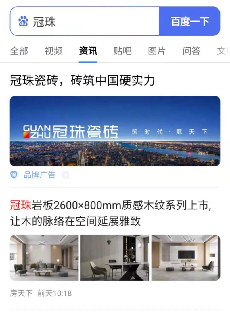 冠珠瓷磚-資訊專區