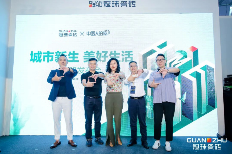冠珠瓷磚×中國人的家戰略發布會合照.jpg