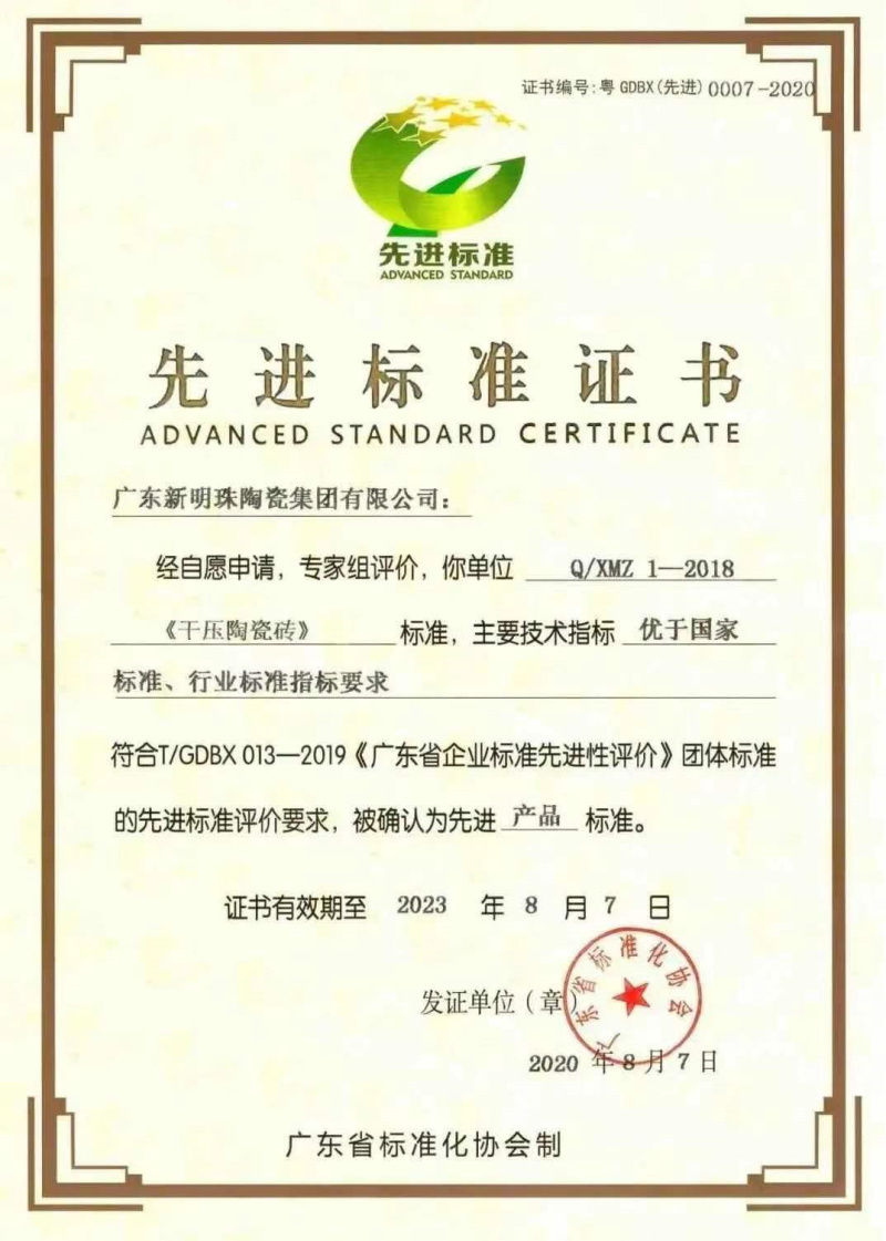 冠珠瓷磚品牌