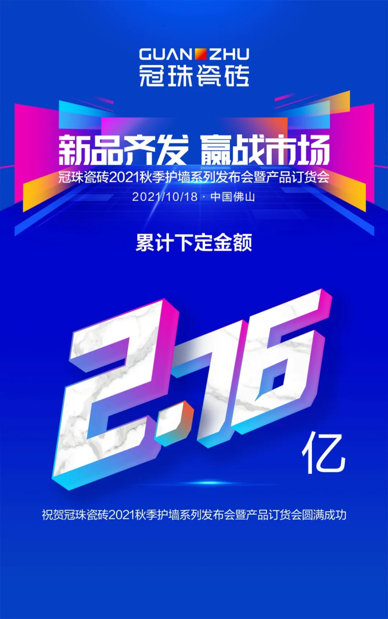 瓷磚品牌