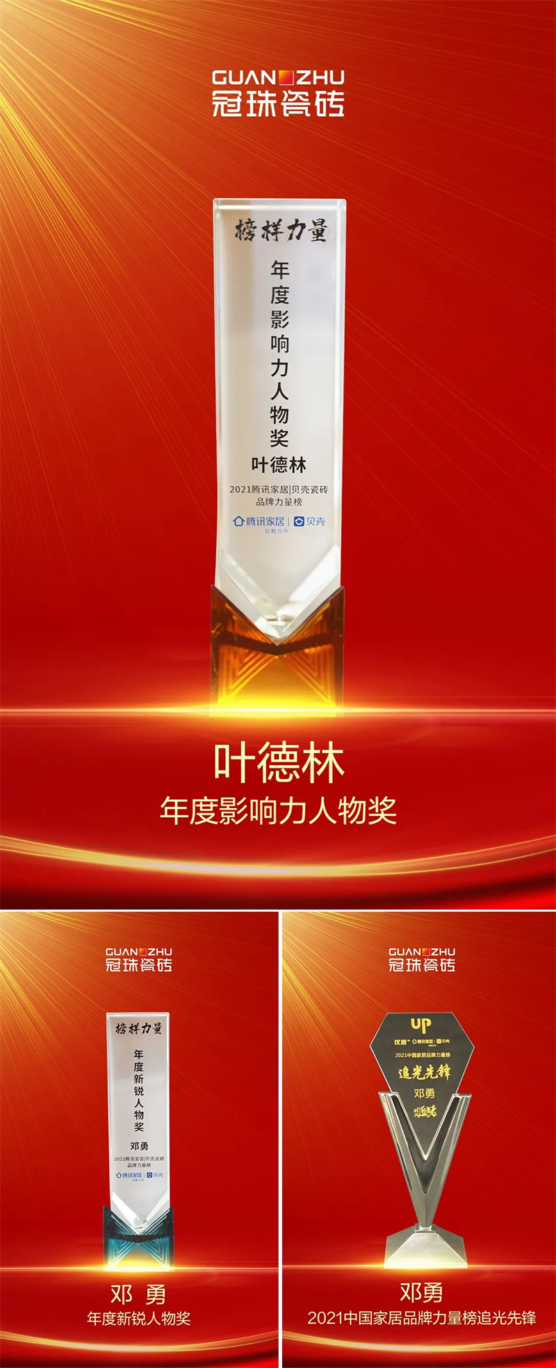 瓷磚品牌