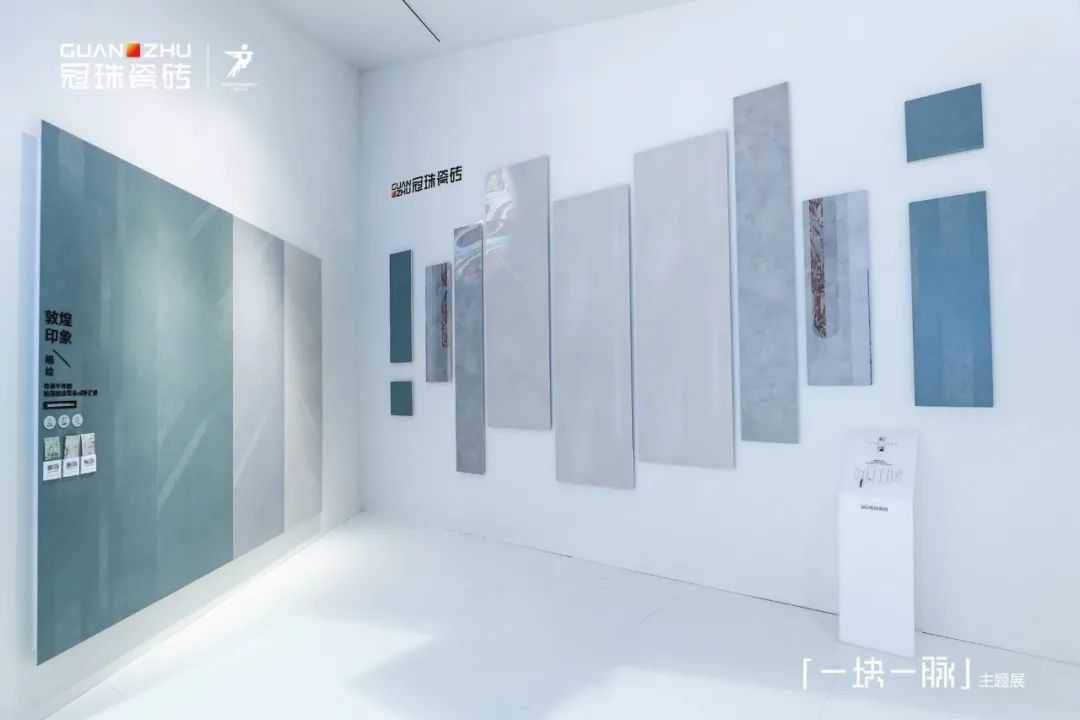 瓷磚品牌