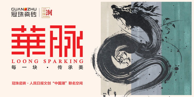 瓷磚廠家
