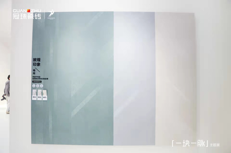 佛山瓷磚