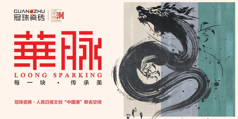 佛山瓷磚廠家