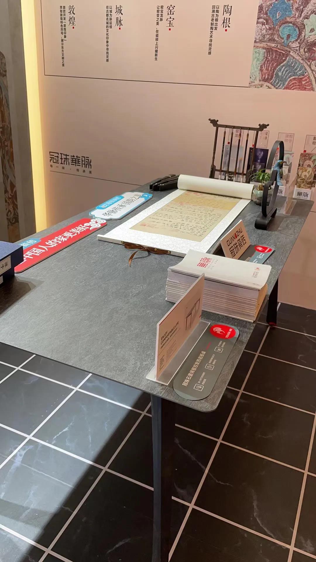 石墨烯發熱瓷磚