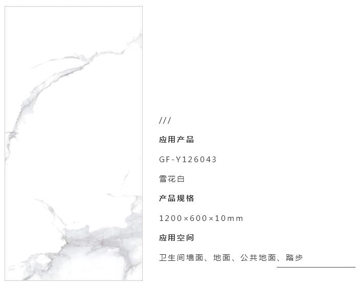 大理石瓷磚