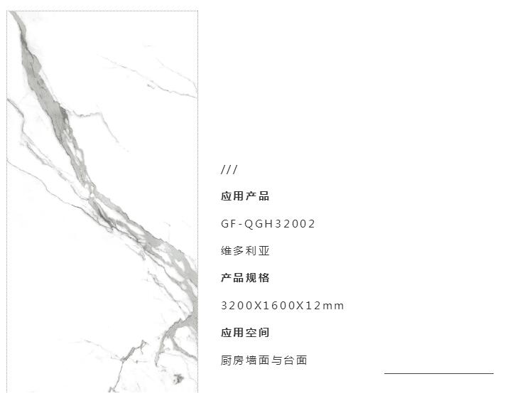 品牌瓷磚
