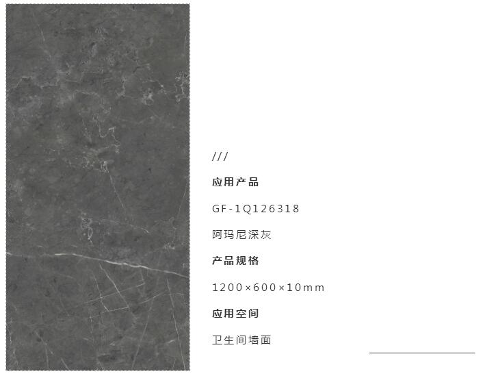 大理石瓷磚品牌