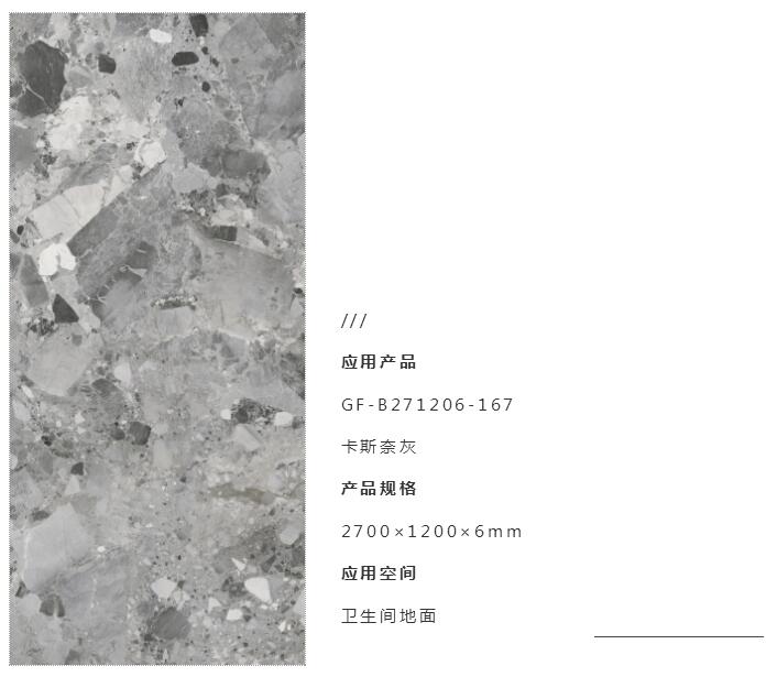 大理石瓷磚品牌