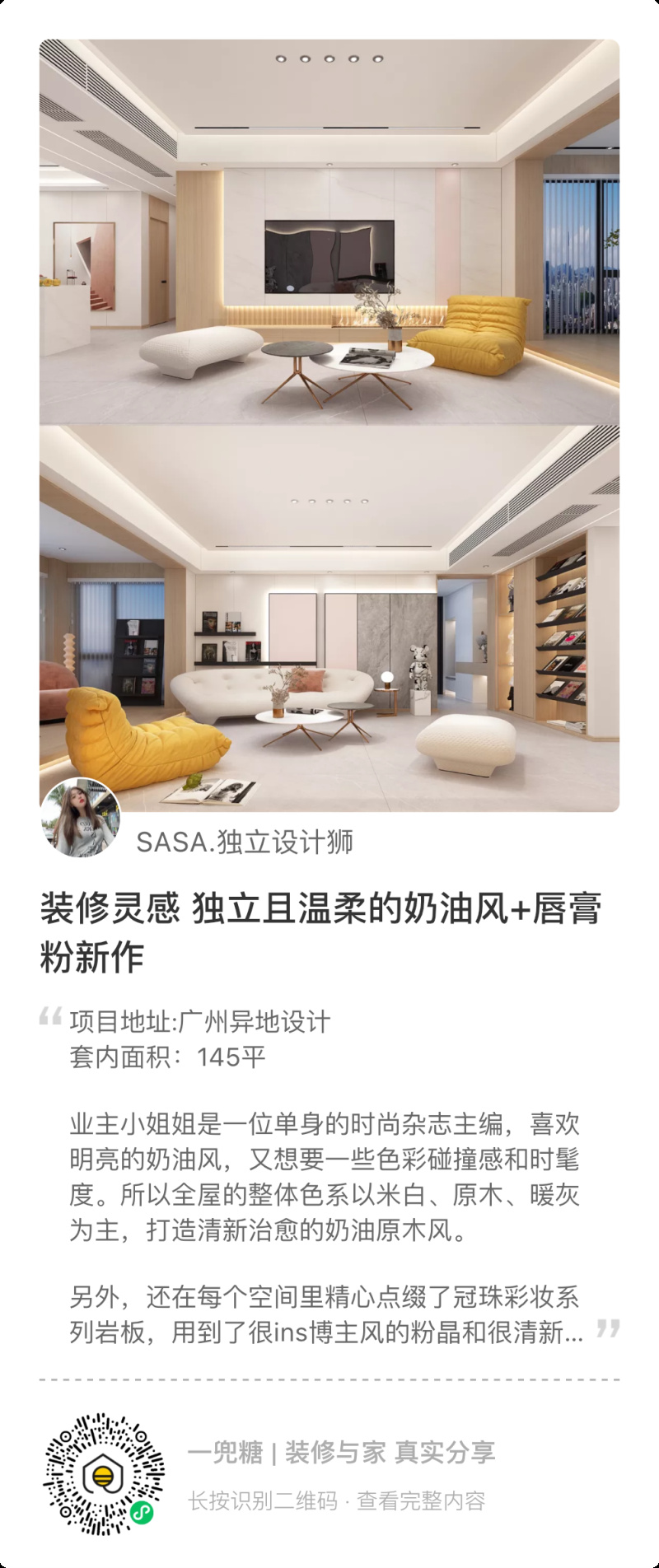 發熱瓷磚