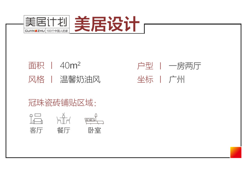 瓷磚