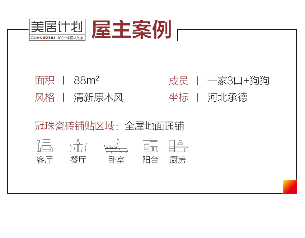 瓷磚