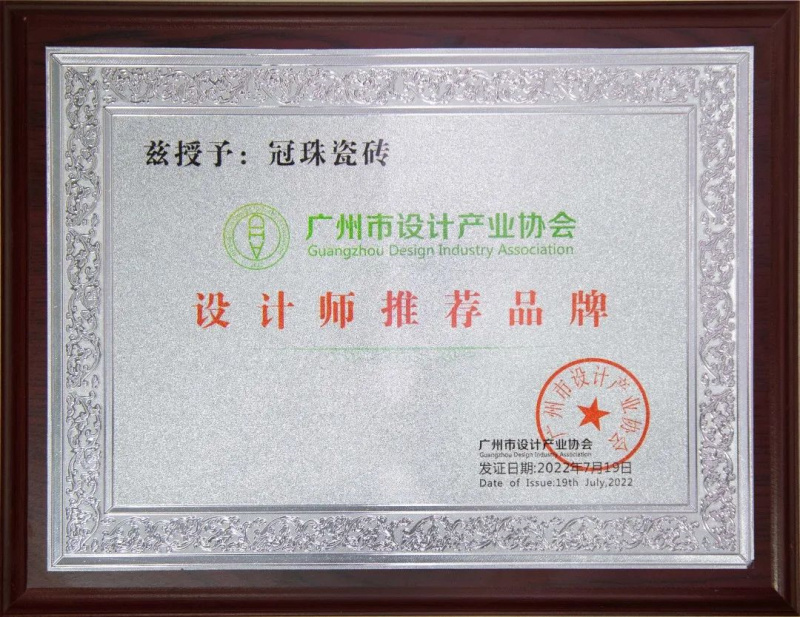 冠珠瓷磚設計師推薦品牌