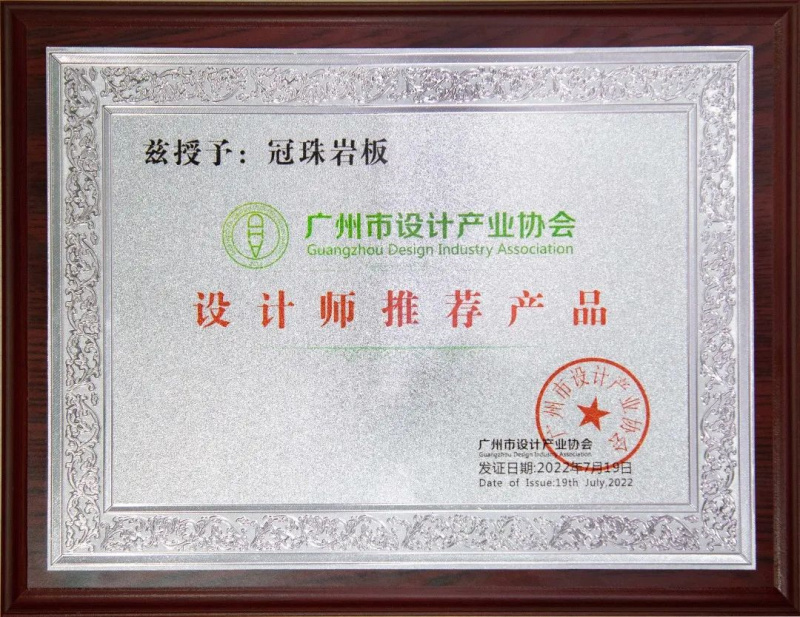 冠珠巖板.jpg