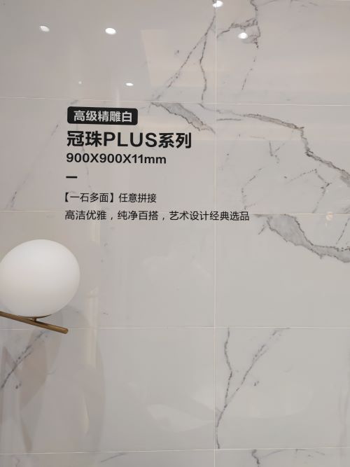瓷磚圖片.jpg
