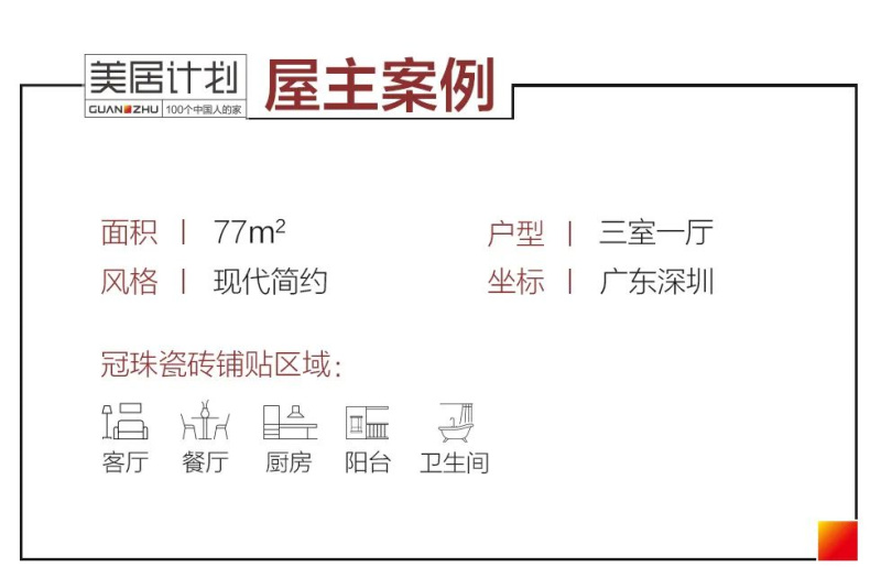 瓷磚品牌.jpg
