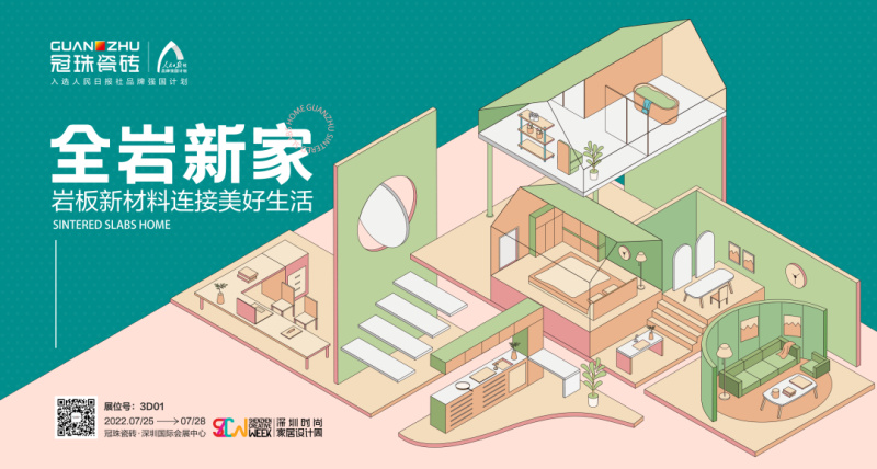 冠珠巖板.jpg