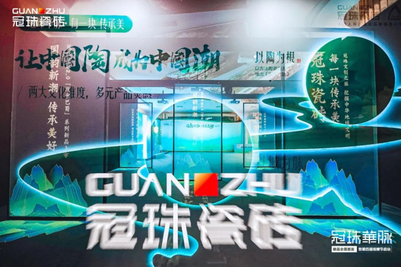冠珠華脈「漫步巴蜀」新品發布會.jpg