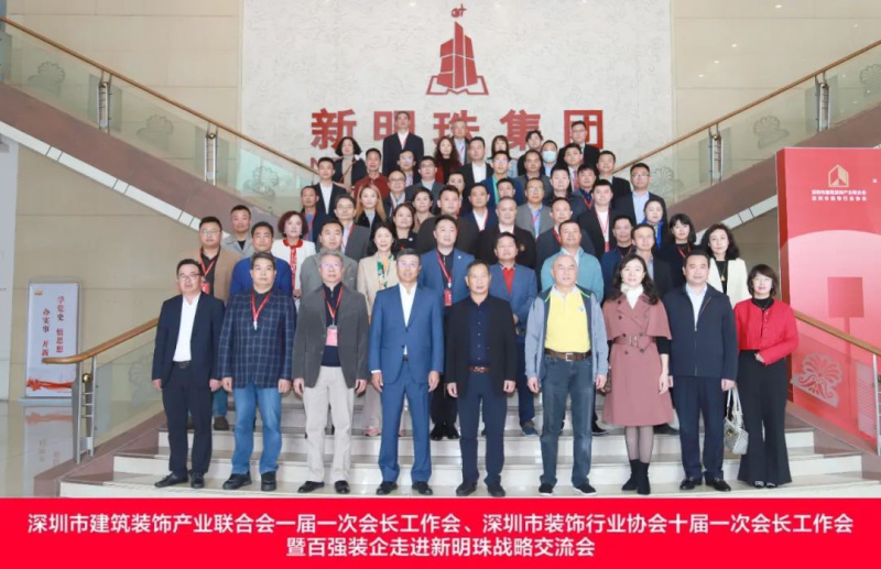 深裝協領導及百強裝企嘉賓們在冠珠瓷磚展廳合照.jpg