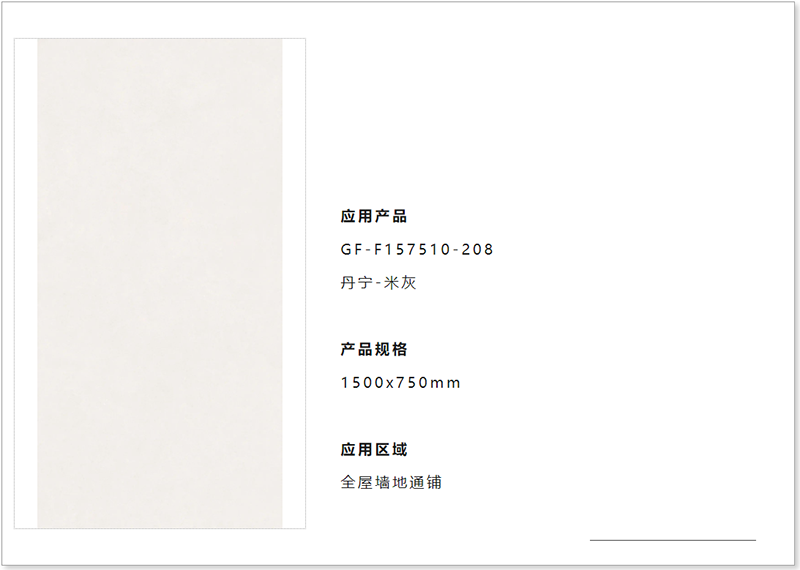 冠珠品牌丹寧-米灰系列瓷磚 冠珠品牌丹寧-米灰系列瓷磚