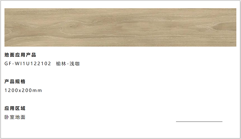 冠珠臥室瓷磚產品規格