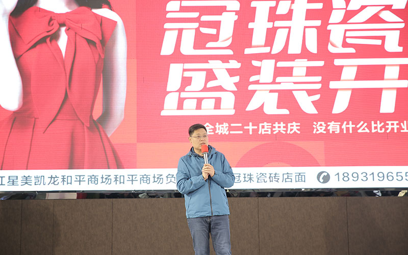 紅星美凱龍和平商場總經理金彥剛 紅星美凱龍和平商場總經理金彥剛