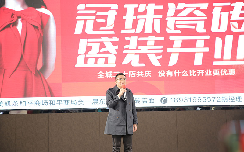 冠珠瓷磚品牌華北大區經理胡健 冠珠瓷磚品牌華北大區經理胡健