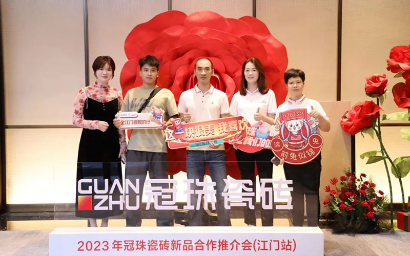 2023年冠珠瓷磚新品合作推介會（江門站）